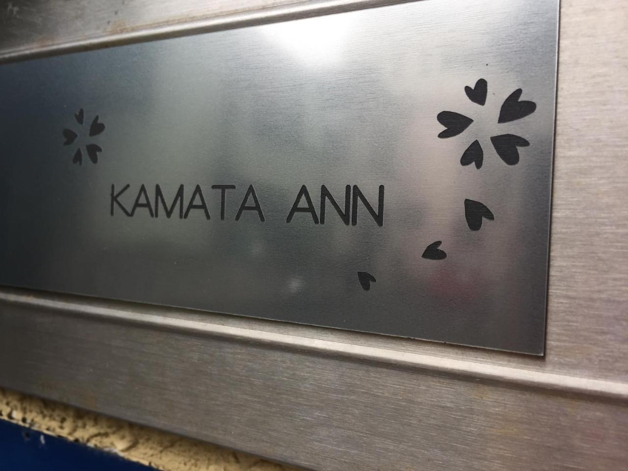 Kamata Ann Hotel Tokió Kültér fotó